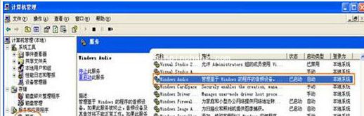 pptv有声音没图像的解决方法