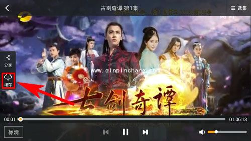 芒果TV轻松缓存影片小妙招