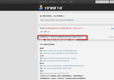 b站视频下载图文教程