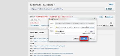 b站视频下载图文教程