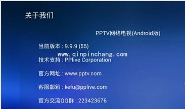 关闭PPTV聚力TV版也可以看PPTV的技巧
