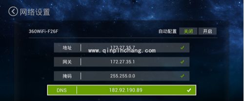 关闭PPTV聚力TV版也可以看PPTV的技巧