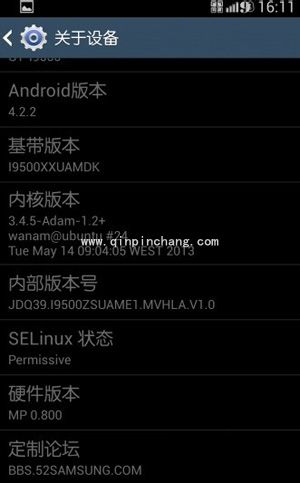 三星手机清理系统垃圾的方法介绍