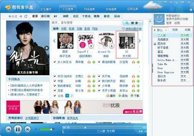 酷我音乐盒的新手实用攻略