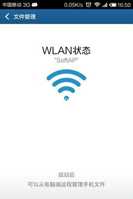 小米3中远程管理使用秘技