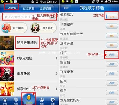 唱歌软件酷我k歌怎么录制歌曲