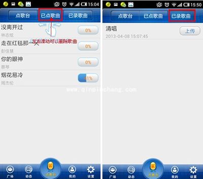唱歌软件酷我k歌怎么录制歌曲