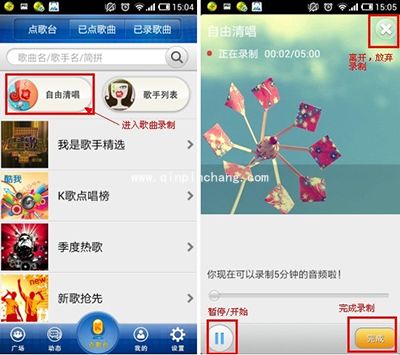 唱歌软件酷我k歌怎么录制歌曲
