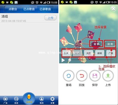 唱歌软件酷我k歌怎么录制歌曲