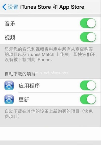 解决ios7中的自动下载有良方