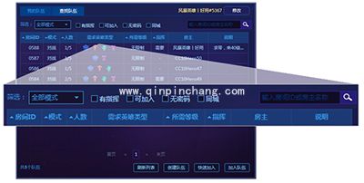 风暴语音怎么组队?风暴语音使用教程