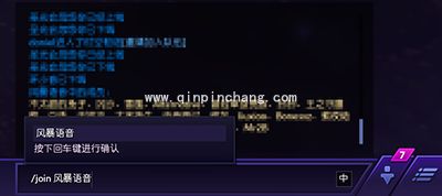 风暴语音怎么组队?风暴语音使用教程