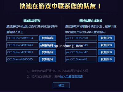 风暴语音怎么组队?风暴语音使用教程