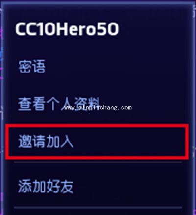 风暴语音怎么组队?风暴语音使用教程