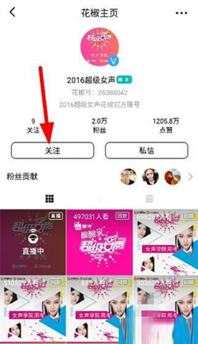 2016超级女声直播在哪里看？2016超级女声花椒直播地址