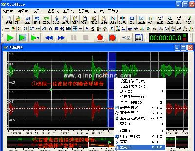 录音软件goldwave怎么制作朗诵作品