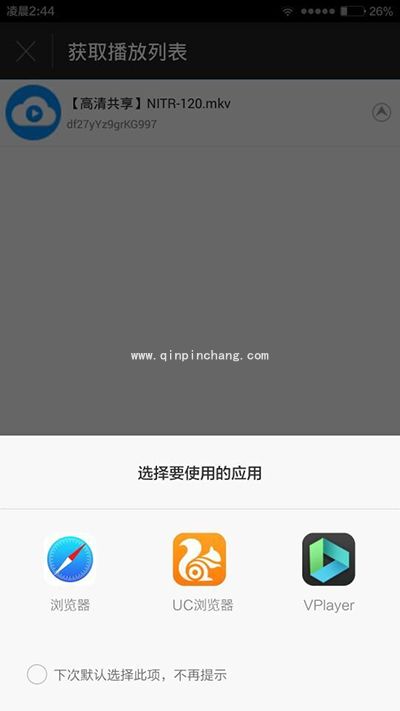 BT盒子种子搜索神器安卓手机版默认播放器如何设置?