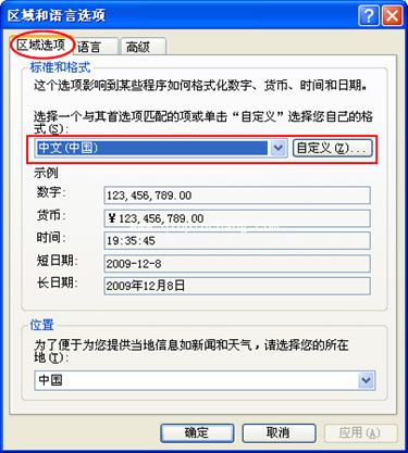 PPTV网络电视：界面出现乱码的解决方案