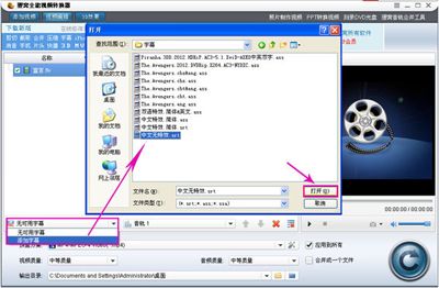 狸窝全能视频转换器添加字幕的方法