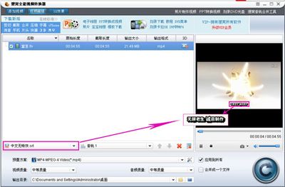 狸窝全能视频转换器添加字幕的方法