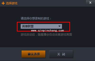 随星播轻松添加游戏画面小技巧