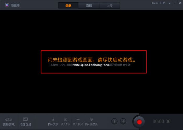 随星播轻松添加游戏画面小技巧