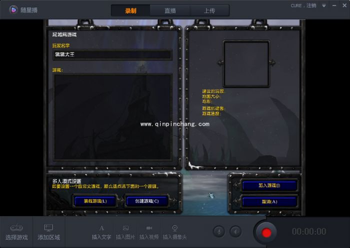 随星播轻松添加游戏画面小技巧