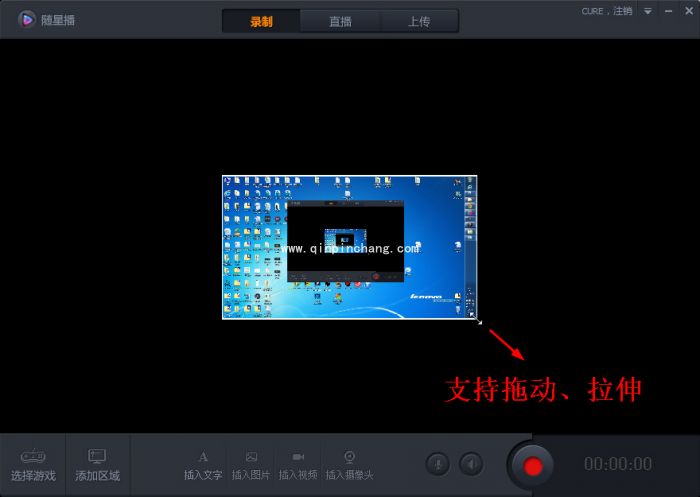 随星播轻松添加游戏画面小技巧