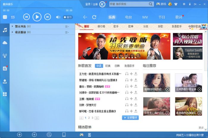 酷狗音乐导入歌单的简单教程