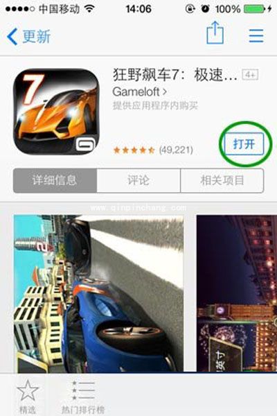 苹果系统更新失败后打不开的游戏，怎么进入？