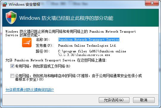 风行播放器下载速度慢甚至为0的解决方法