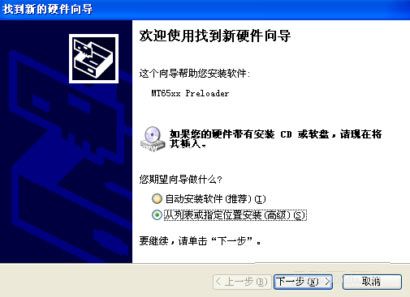 联想A60手动ROOT权限详细图文教程