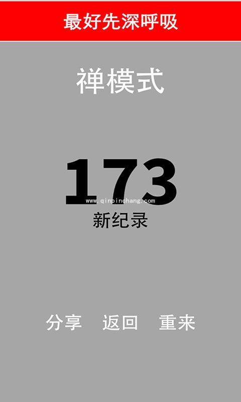 别踩白块儿电脑版安装教程