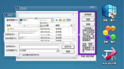 xv格式转换器怎么用?简单告诉你