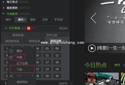 爱奇艺影音（爱奇艺视频）如何收藏视频？