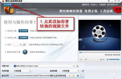 狸窝全能视频转换器首页图文介绍