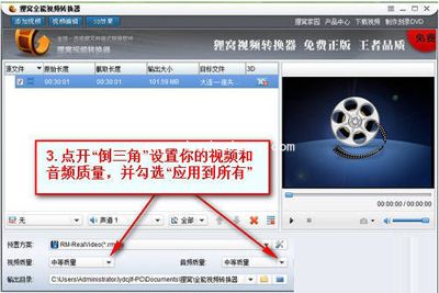 狸窝全能视频转换器首页图文介绍