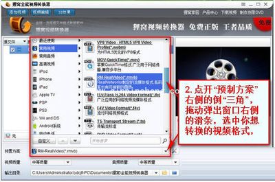 狸窝全能视频转换器首页图文介绍