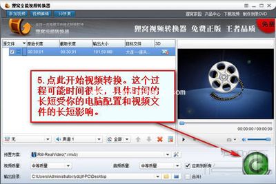 狸窝全能视频转换器首页图文介绍