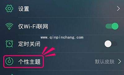 手机QQ音乐大咖装使用方法