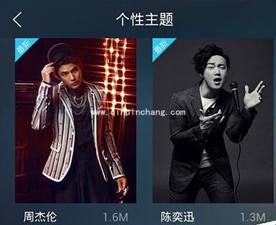 手机QQ音乐大咖装使用方法