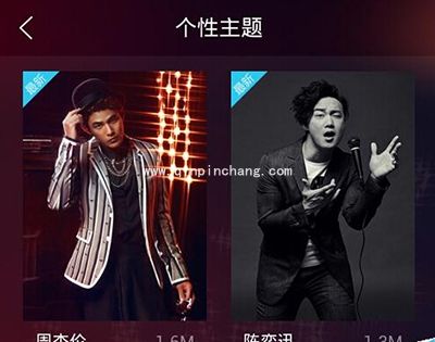 手机QQ音乐大咖装使用方法