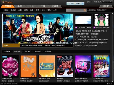 土豆视频播放器itudou的使用教程