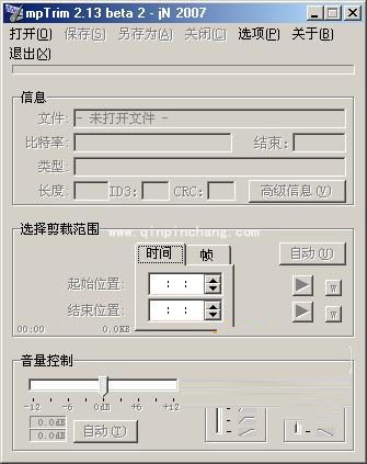 mp3剪切工具mpTrim使用方法介绍