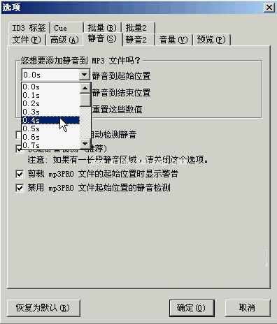 mp3剪切工具mpTrim使用方法介绍