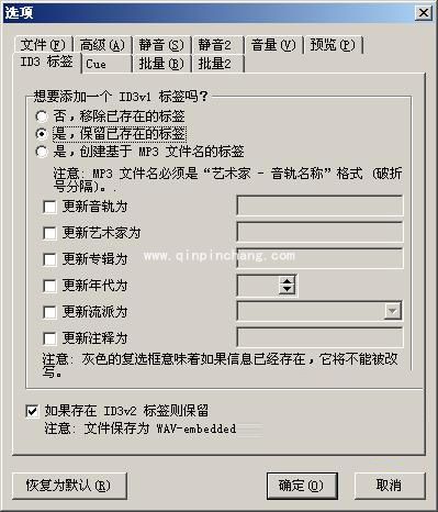 mp3剪切工具mpTrim使用方法介绍