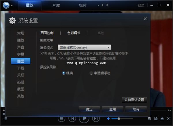 解决迅雷看看绿屏：播放器和驱动