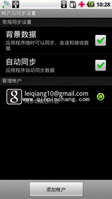 Android手机使用技巧:备份电话本