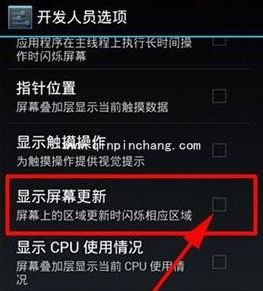 安卓手机闪屏的三个解决方案