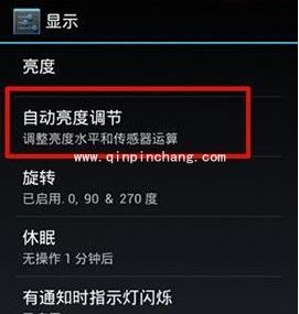 安卓手机闪屏的三个解决方案